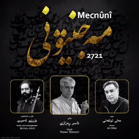 دانلود آهنگ ناصر رزازی به نام مجنونی